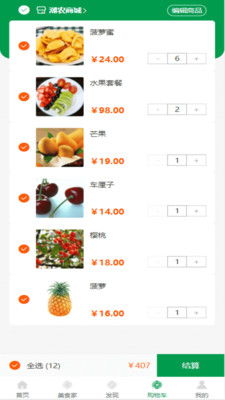 潮农商城app最新版下载与功能详解