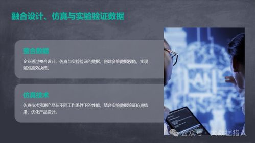 工业制造大数据在创新研发、协同制造及开发使能技术中的应用研究