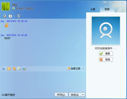即时通讯软件的技术架构与开发方式