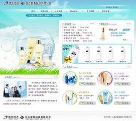 炭素科技研发公司网页模板 免费下载与网络技术探索